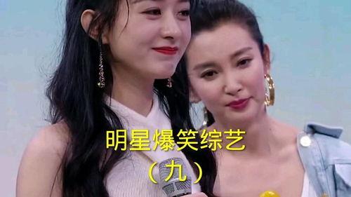 搞笑明星爆料大全最新版,笑料百出!搞笑明星爆料大全最新版揭秘娱乐圈幕后趣闻 第1张 搞笑明星爆料大全最新版,笑料百出!搞笑明星爆料大全最新版揭秘娱乐圈幕后趣闻 第1张