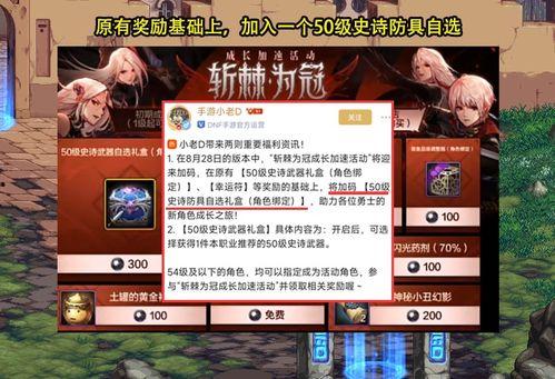 dnf地下城手游策划最新爆料,策划揭秘未来更新内容与玩法革新  第2张